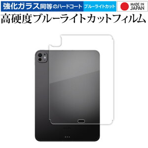 Apple iPad Pro 11 C` M4 2024 Wi-Fi+Cellular [ wʗp ] ی tB KX   dx9H u[CgJbg NA [֑ jgs bgt ݊i