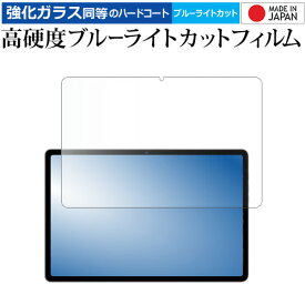 AvidPad A90S / A90SL 液晶保護 フィルム 互換品 強化ガラス と 同等の 高硬度9H ブルーライトカット クリア光沢 メール便送料無料 互換品