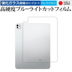 Apple iPad Pro 13 C` M4 2024 Wi-Fi f [ wʗp ] ی tB KX   dx9H u[CgJbg NA [֑ jgs bgt ݊i