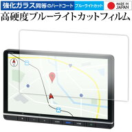 Honda CONNECTナビ 11.4インチ LXM-264ZFLi 液晶保護 フィルム 互換品 強化ガラス と 同等の 高硬度9H ブ…