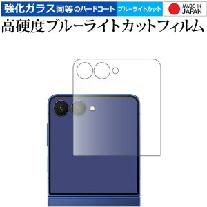 fBAJo[}[Pbg Galaxy Z Flip7iTuʗpj tی tB ݊i KX   dx9H u[CgJbg NA