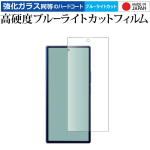 メディアカバーマーケット Galaxy Z Fold7(サブ画面用) 液晶保護 フィルム 互換品 強化ガラス と 同等の 高硬度9H ブルーライトカット クリア光沢