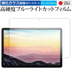 メディアカバーマーケット aiwa tab AS11L-2(JA5-TBA1102) 液晶保護 フィルム 互換品 強化ガラス と 同等の 高硬度9H ブルーライトカット クリア光沢
