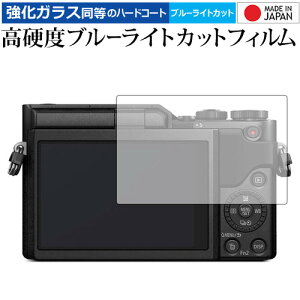 Panasonic LUMIX GF9 /GF7/ GM1S/ GM/ GX7/ G6 p  KXtB   dx9H u[CgJbg NA tیtB [֑ jgs bgt ݊i