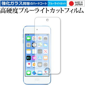 Apple Ipod Touch 7th 2019N p  KXtB   dx9H u[CgJbg NA tیtB [֑ jgs bgt ݊i