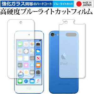 Apple iPod touch 7 (2019N) ʃZbg p  KXtB   dx9H u[CgJbg NA tیtB [֑ jgs bgt ݊i