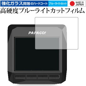 楽天市場 Papago Gosafed11の通販