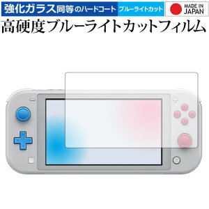 Nintendo Switch Lite UVAEU}[^EfBAKEpLA ی tB  KXtB   dx9H u[CgJbg NA tیtB [֑ jg