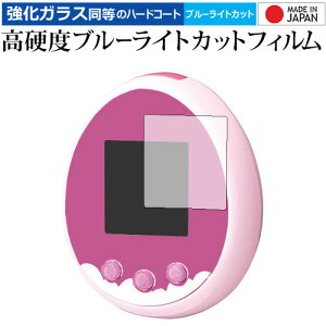 Tamagotchi meets(܂݁[)2g p  KXtB   dx9H u[CgJbg NA tیtB [֑ jgs bgt ݊i