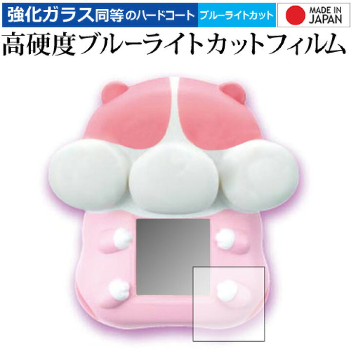 261円 \半額SALE/ もっちりペット もっちまるず用 PET製フィルムなのに強化ガラス同等の硬度 保護フィルム 9H高硬度 261円 \半額SALE/ もっちりペット もっちまるず用 PET製フィルムなのに強化ガラス同等の硬度 保護フィルム 9H高硬度