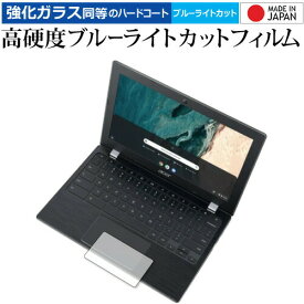 Acer Chromebook クロームブック 311 タッチパッド 専用 強化 ガラスフィルム と 同等の 高硬度9H ブルーライトカット クリア光沢 保護フィルム メール便送料無料