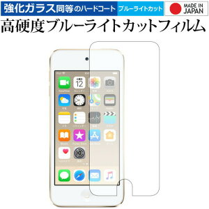 Apple iPod Touch 6A5 p  KXtB   dx9H u[CgJbg NA tیtB [֑ jgs bgt ݊i