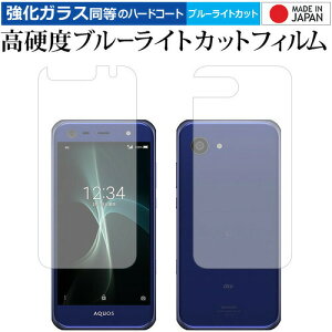AQUOS serie mini SHV38 ʃZbg/Sharp p  KXtB   dx9H u[CgJbg NA tیtB [֑ jgs bgt ݊i