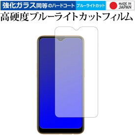 Oppo AX7 専用 強化 ガラスフィルム と 同等の 高硬度9H ブルーライトカット クリア光沢 液晶保護フィルム メール便送料無料