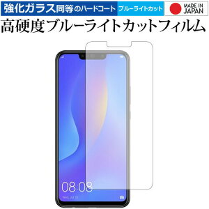 HUAWEI nova 3i Oʂ̂ p  KXtB   dx9H u[CgJbg NA tیtB [֑ jgs bgt ݊i