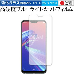 ASUS ZenFone Max Pro (M2) ZB631KL Oʂ̂ p  KXtB   dx9H u[CgJbg NA tیtB [֑ jgs bgt ݊i