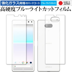 Sony Xperia 8 SOV42  p  KXtB   dx9H u[CgJbg NA tیtB [֑ jgs bgt ݊i