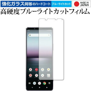 Xperia 1 II / Sony (SO-51A / SOG01) p KX   dx9H u[CgJbg NA tیtB [֑ jgs bgt ݊i