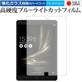 楽天市場 Asus Zenpad 3s 10 Z500m 保護フィルムの通販