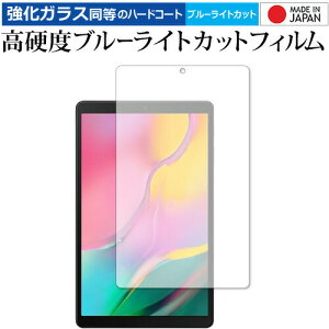 Samsung Galaxy Tab A 10.1 (2019) p KX   dx9H u[CgJbg NA tیtB [֑ jgs bgt ݊i