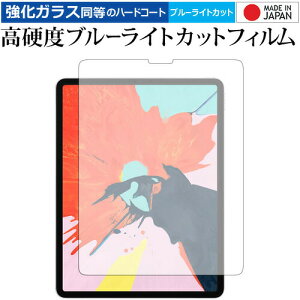 Apple iPad Pro 2018 (12.9C`) p  KXtB   dx9H u[CgJbg NA tیtB [֑ jgs bgt ݊i