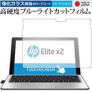 HP Elite x2 1012 G2 p p  KXtB   dx9H u[CgJbg NA tیtB [֑ jgs bgt ݊i