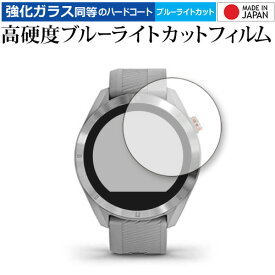 ＼25日はポイント10倍!!／ GARMIN Approach S40 専用 強化 ガラスフィルム と 同等の 高硬度9H ブルーライトカット クリア光沢 液晶保護フィルム メール便送料無料