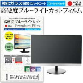 楽天市場 Macbook Pro Retinaディスプレイ 20 15 4 Mjlq2j Aの通販