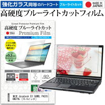 楽天市場】dynabook EX／56MBLの通販