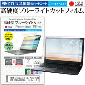 楽天市場 東芝 Dynabook Kira V634 28ksの通販