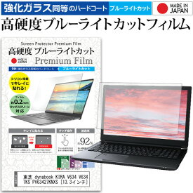 楽天市場 ダイナブック Kira V634 27ksの通販