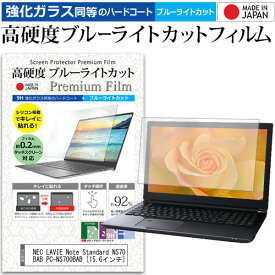 楽天市場 液晶保護フィルム Nec Lavie Ns700 Babの通販