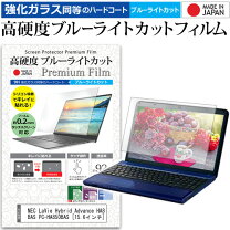 楽天市場】lavie hybrid advance ha750／bas pc－ha750basの通販