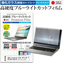 楽天市場】dynabook kira vb73 rsの通販