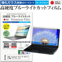 楽天市場】dynabook az77／tg paz77tgの通販
