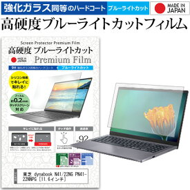 楽天市場 Pn41 22nnpg 22ng Dynabook N41の通販