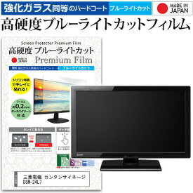 楽天市場 サイネージ 24インチの通販
