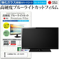 楽天市場】三菱 lcd32lb7の通販