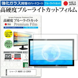 楽天市場 液晶テレビ シャープ 22インチの通販