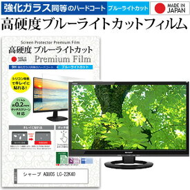 楽天市場 Aquos 22インチの通販