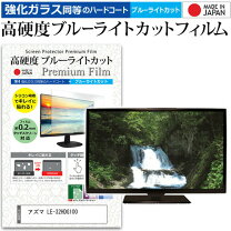 楽天市場】アズマ 液晶テレビ 送料無料の通販