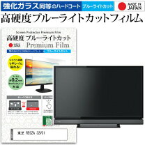 楽天市場】regza レグザ 32v31の通販