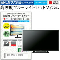 楽天市場】液晶テレビ 32インチ（シリーズBRAVIA（ソニー））の通販