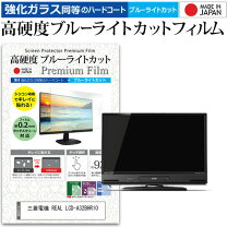 楽天市場】real lcd-v32bhr10の通販