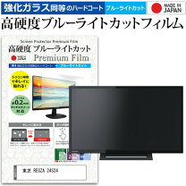 楽天市場】液晶テレビ 24インチ 東芝の通販