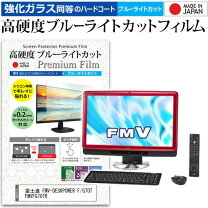 楽天市場】富士通 FMV－DESKPOWER F／G70T FMVFG70TWの通販