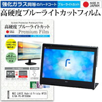 楽天市場】LaVie HYBRID frista hf350の通販