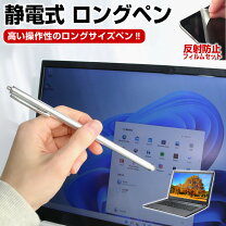 楽天市場】nec versapro（タッチペン・スタイラス｜タブレットPC 