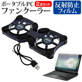 天空 TENKU MOBILE S10+ [10.51インチ] 冷却ファン ポータブル PCファンクーラー 折り畳み式 静音 と 反射防止 液晶保護フィルム セット メール便送料無料 互換品