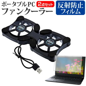 APPLE MacBook Retinaディスプレイ 1200/12 MRQN2J/A [12インチ] 機種用 ポータブルPCファンクーラー ダブル静音ファン 折り畳み式 冷却ファン メール便送料無料